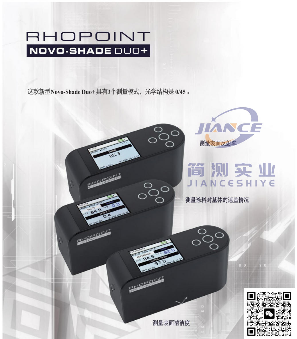 RHOPOINT Novo-Shade Duo+反射率/遮盖率仪_英国罗伯特